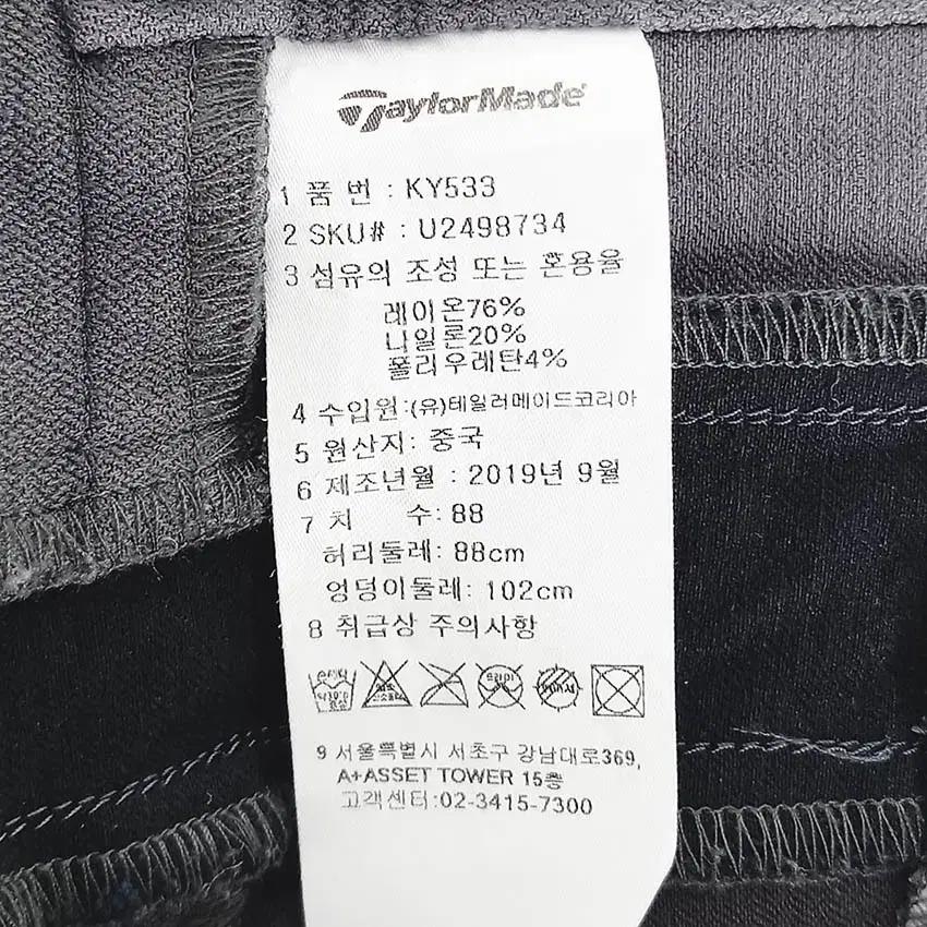테일러메이드 남성 춘추 신축성좋음 일자팬츠 그레이(HU38006) 5