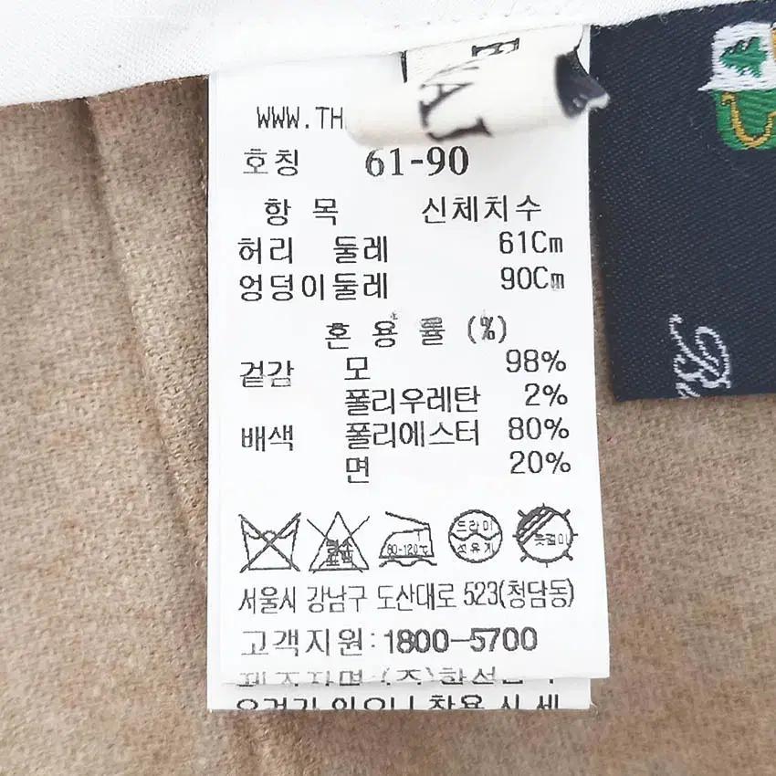마인 여성 하이웨스트 얇은모직 춘추 슬랙스 베이지 (HU38000) 6