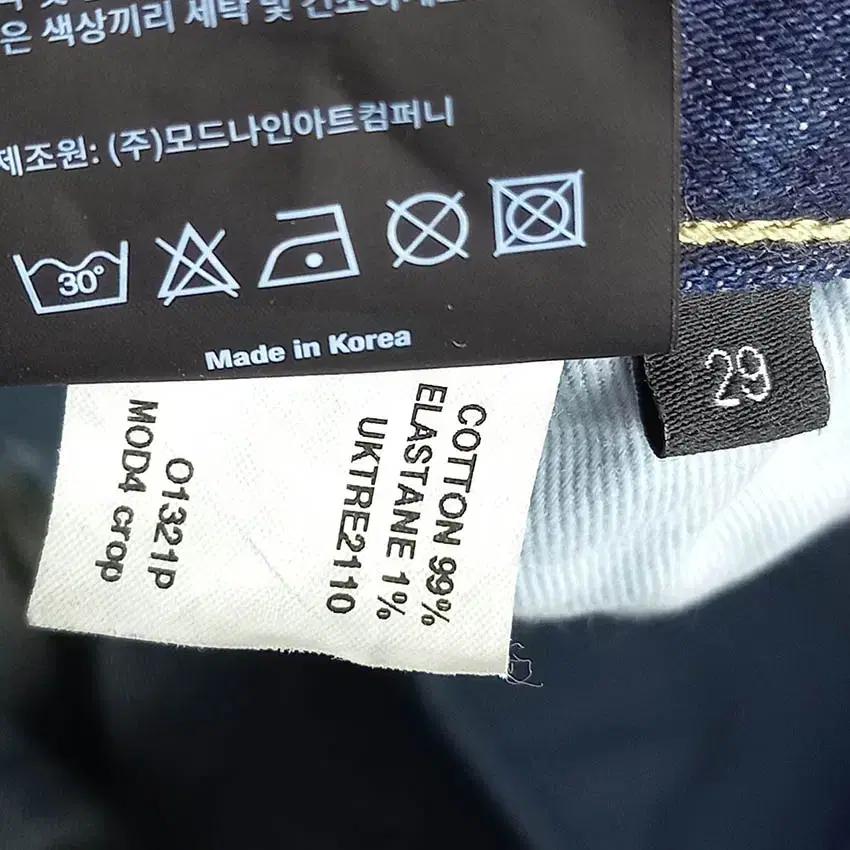 모드나인 여성 약스판 슬림핏 데님팬츠 진청29 (HU37972) 6