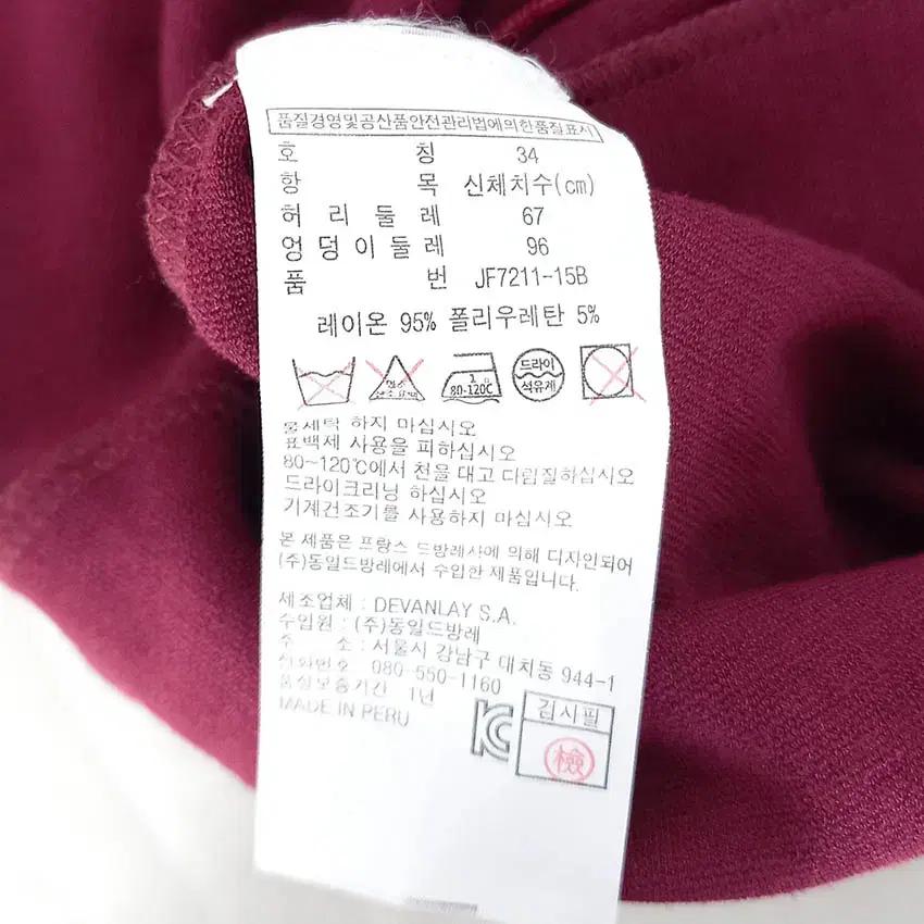 라코스테 레이온 춘하 홑겹 밴딩미니스커트 버건디67 (HU37965) 6