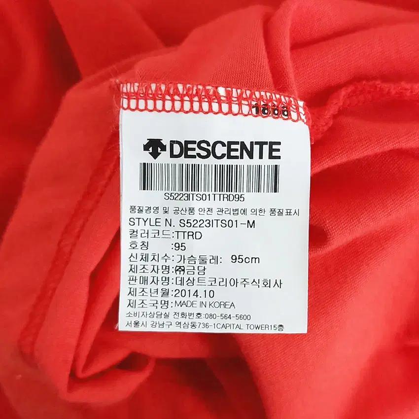 데상트 남성 빅로고 라운드반팔티 핫오렌지M (HU33269) 8