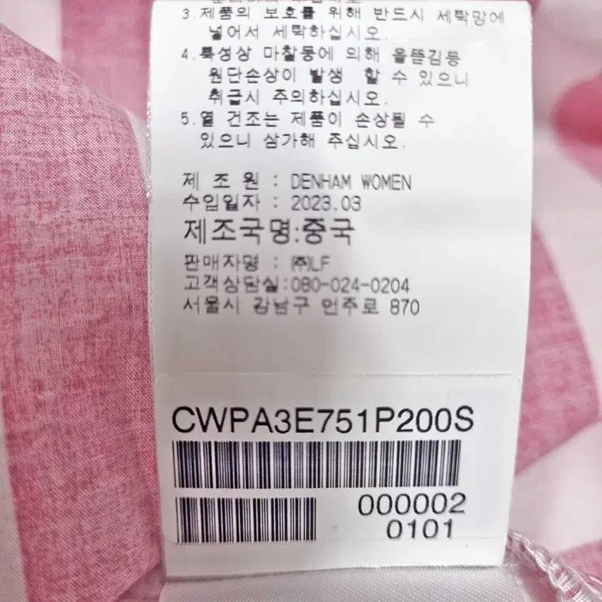 덴함 여성 스트라이프 긴팔셔츠 핑크98 (HU37915) 7