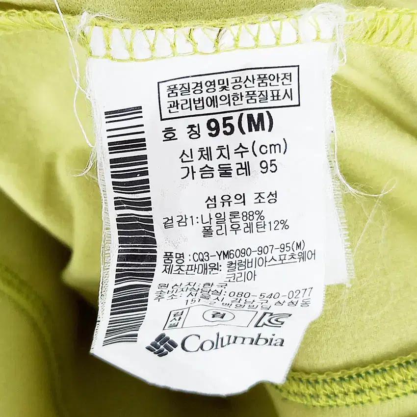 컬럼비아 여성 기능성 반집업 등산긴팔티 라임95 (HU37914) 6
