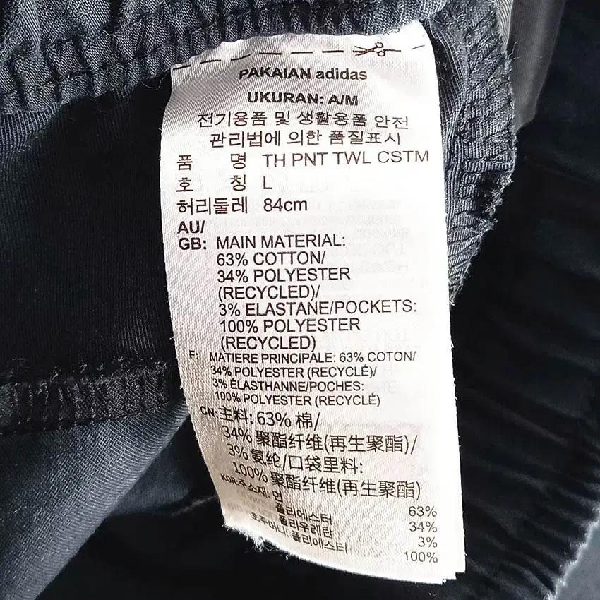 아디다스 남성 춘추 살짝얇은 밴딩팬츠 네이비L (HU37850) 7