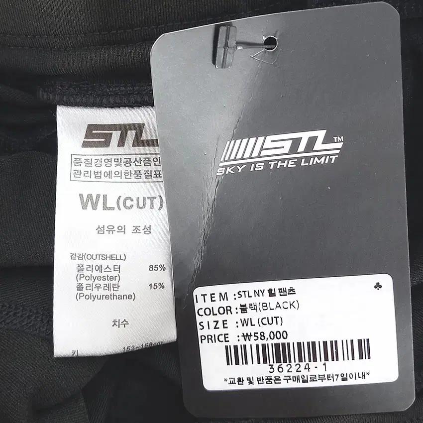 STL 여성 스판끼 부츠컷 레깅스팬츠 블랙WL (HU37839) 5