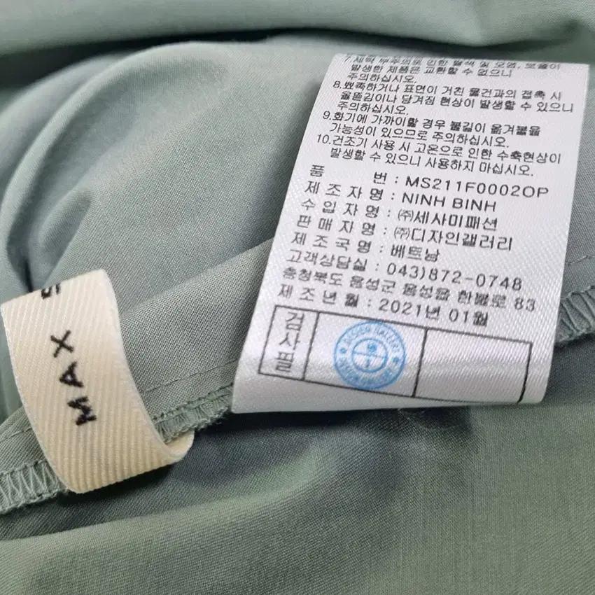 막스스튜디오 여성 나일론 벨트 집업자켓 그린S (HU37793) 6