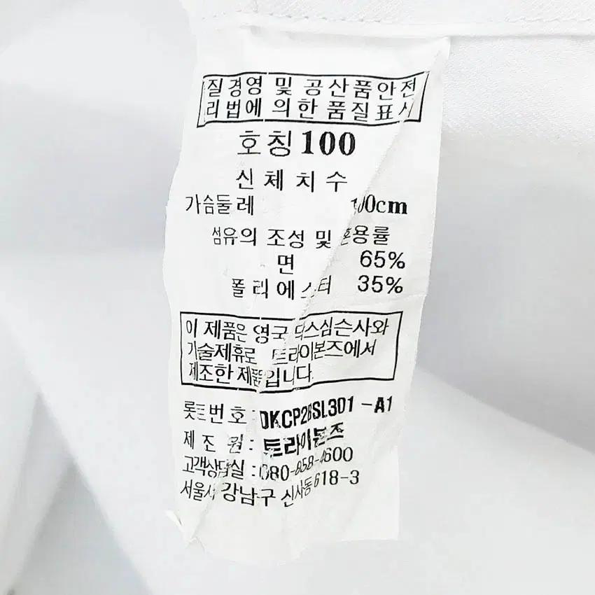 닥스 남성 긴팔셔츠 화이트 (HU37756) 6
