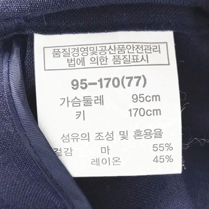 리안 여성 원버튼 마혼방 롱민소매자켓 네이비95 (HU37698) 6