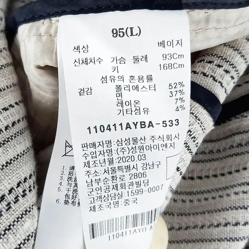 에잇세컨즈 여성 면혼방 얇은자켓 베이지95 (HU37690) 6