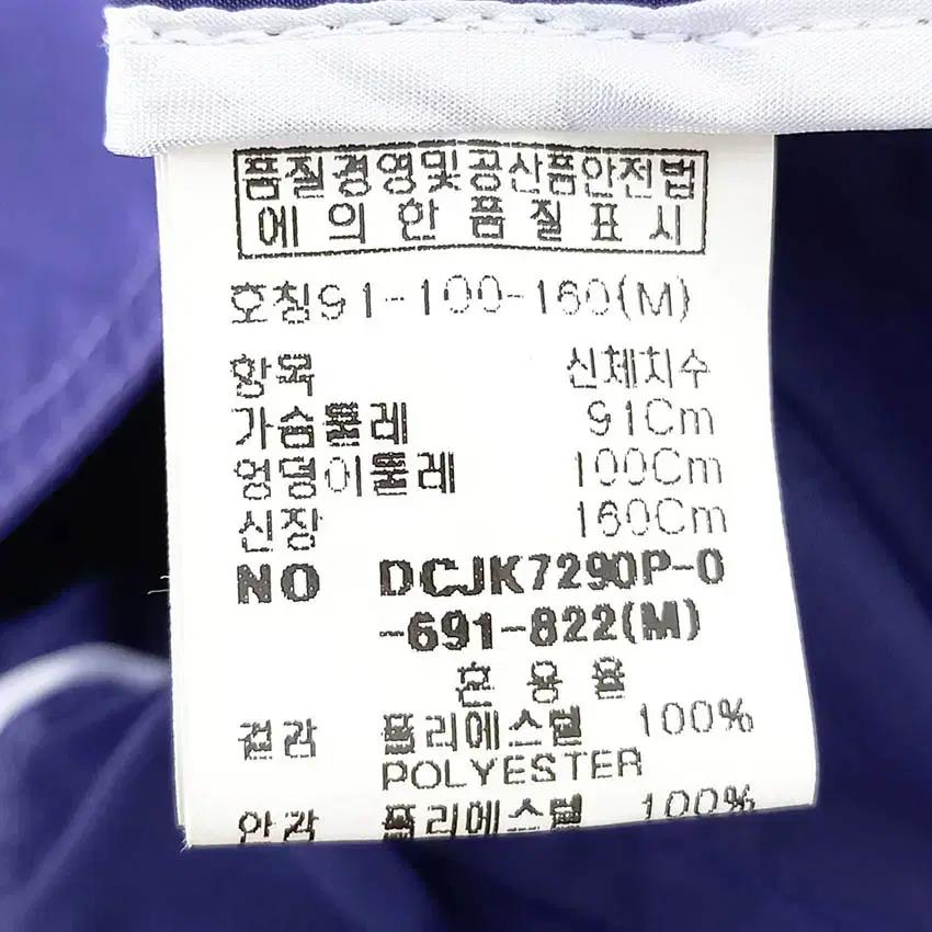 데코 여성 노카라 폴리 춘추자켓 퍼플 (HU37648) 6