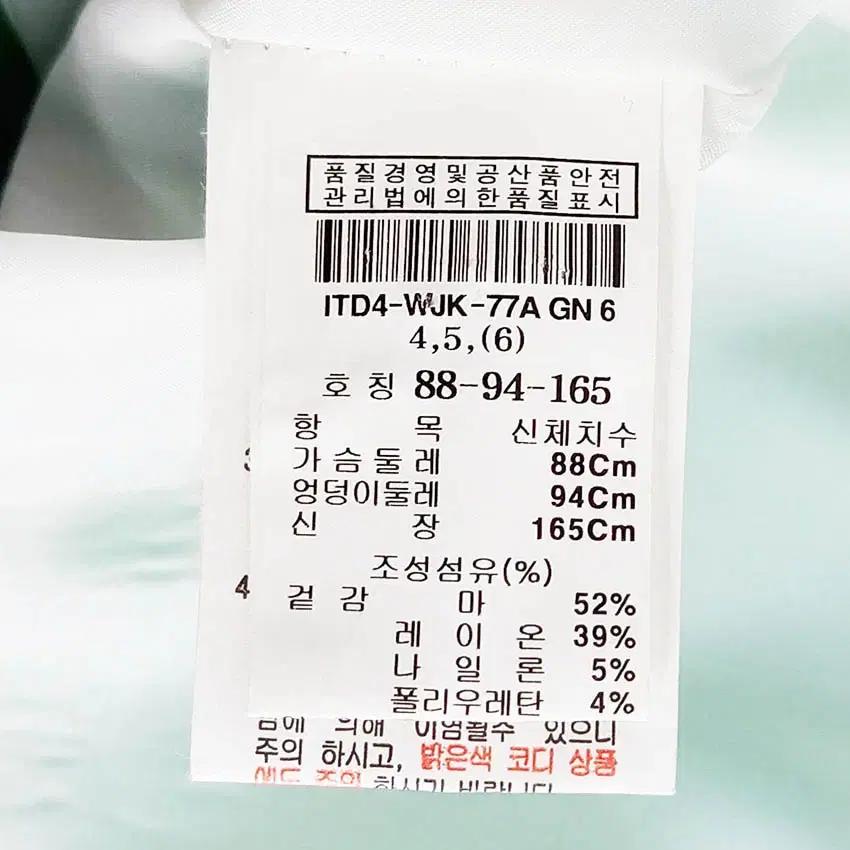 잇미샤 여성 스판끼 원후크 마혼방 춘하자켓 그린 (HU37646) 6