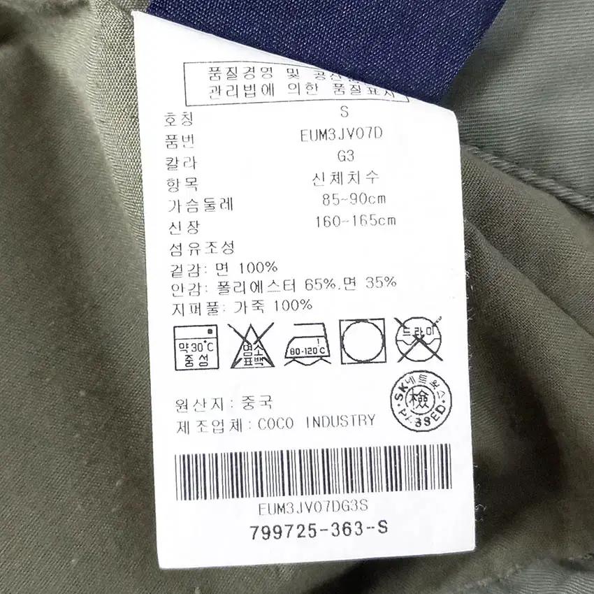 힐피거데님 여성 야상 민소매자켓 카키S (HU37633) 6