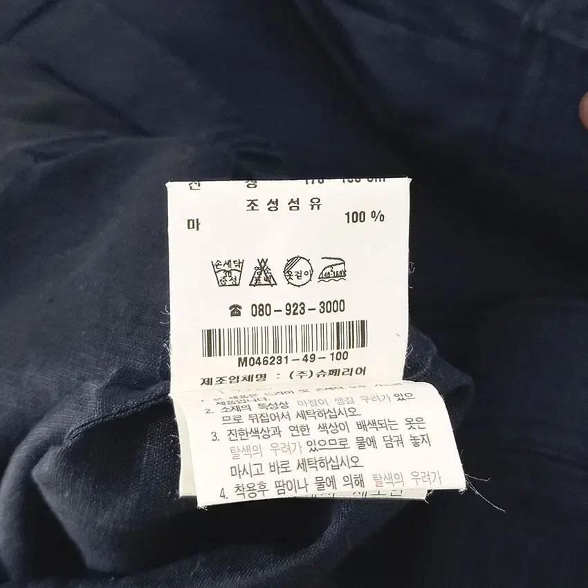 카운마스테라 남성 마100% 집업자켓 네이비100 (HU31486) 8
