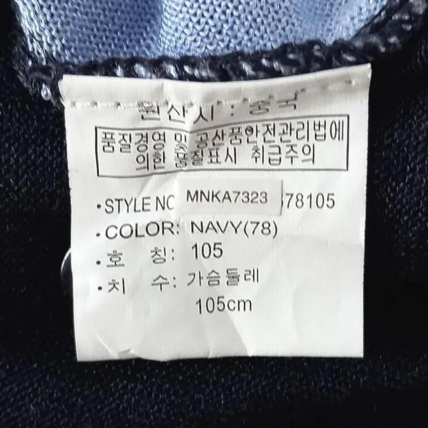 빈티지 남 텐셀혼방 소프트 니트반팔탑 네이비105 (HU23488) 8
