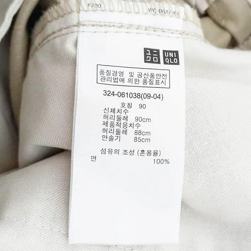 유니클로 남성 일자핏 코튼팬츠 베이지88 (HU37599) 5