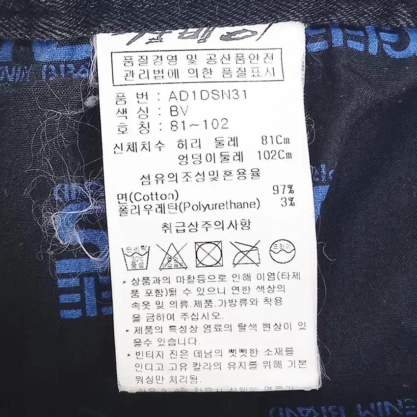 잠뱅이 남성 슬림핏 스판 데님팬츠 흑청 (HU37598) 6