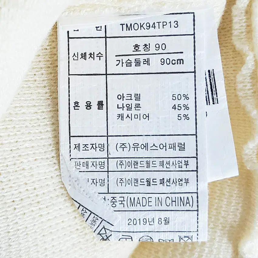W9 벨트 7부소매 간절기 롱니트원피스 연베이지90 (HU37558) 6