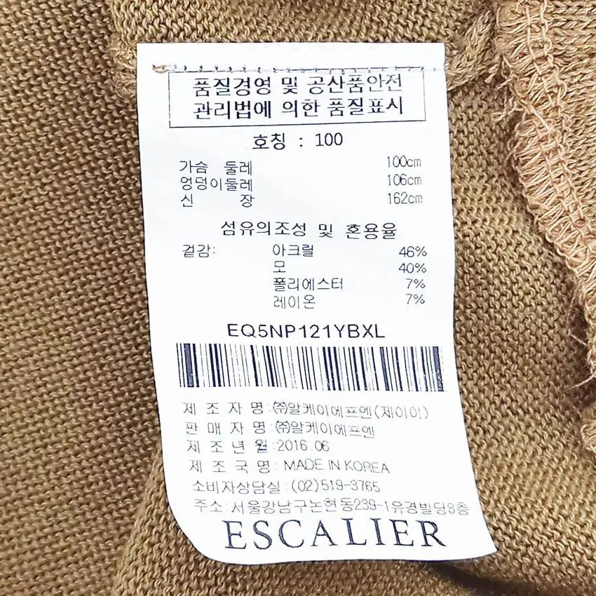 에스깔리에 여성 춘추 8부소매 펄 니트티 브라운100 (HU37532) 6