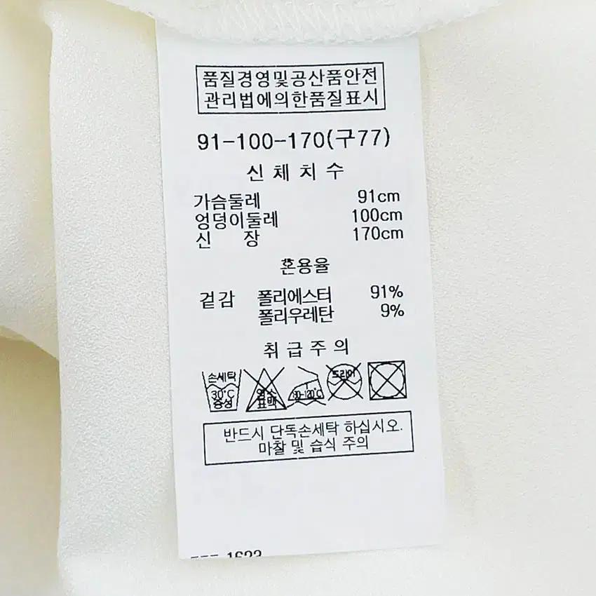 오조크 여성 스티치 긴팔블라우스 화이트91 (HU37439) 6