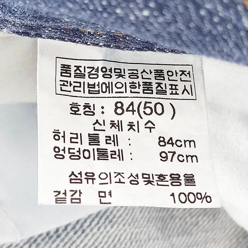 프렌치커스텀 남성 헤짐 페인팅 데님팬츠 블루84 (HU37409) 6