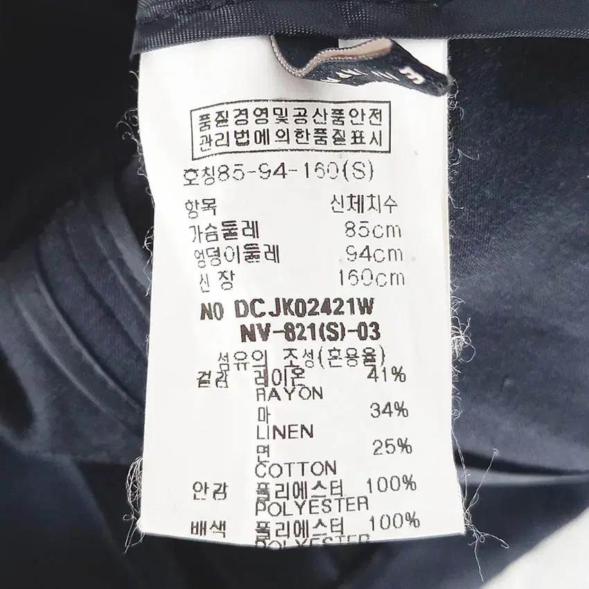 데코 여성 마혼방 원버튼 춘추 얇은자켓 네이비 (HU37348) 6