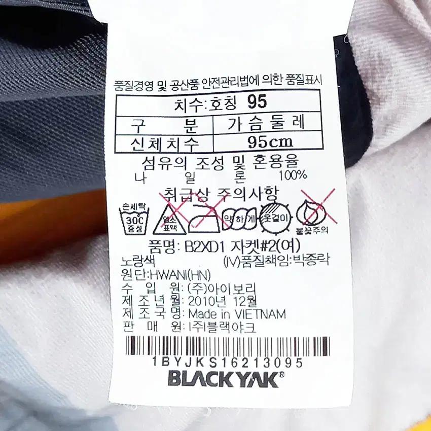 블랙야크 여성 얇은 바람막이점퍼 톤다운오렌지 (HU37342) 6