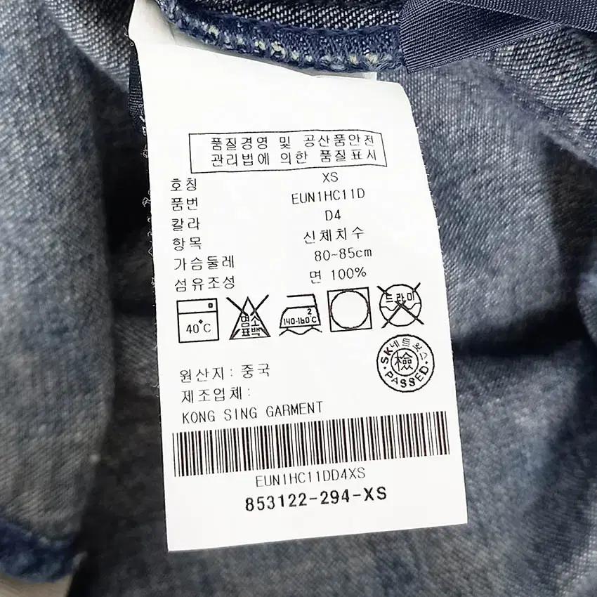 힐피거데님 여성 별자수 슬림 긴팔데님셔츠 중청XS (HU37297) 6
