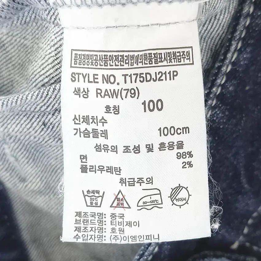 플레이데님 남성 스티치 스판끼 생지데님자켓 네이비(HU37279) 6