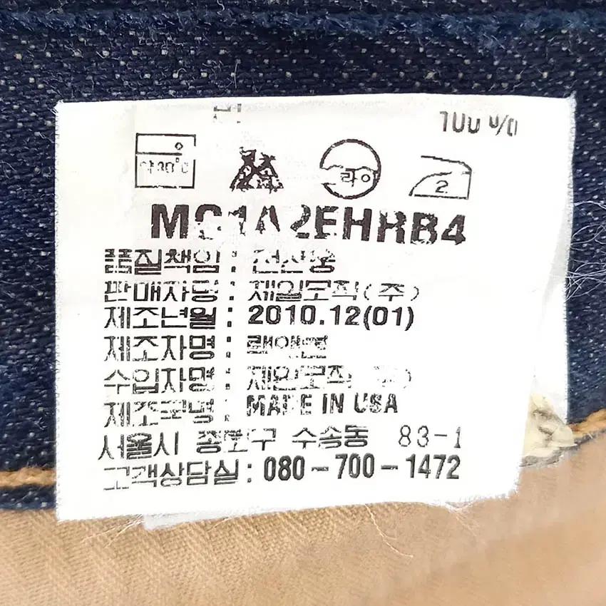 랙앤본 남성 슬림일자 데님팬츠 진청30 (HU37232) 8
