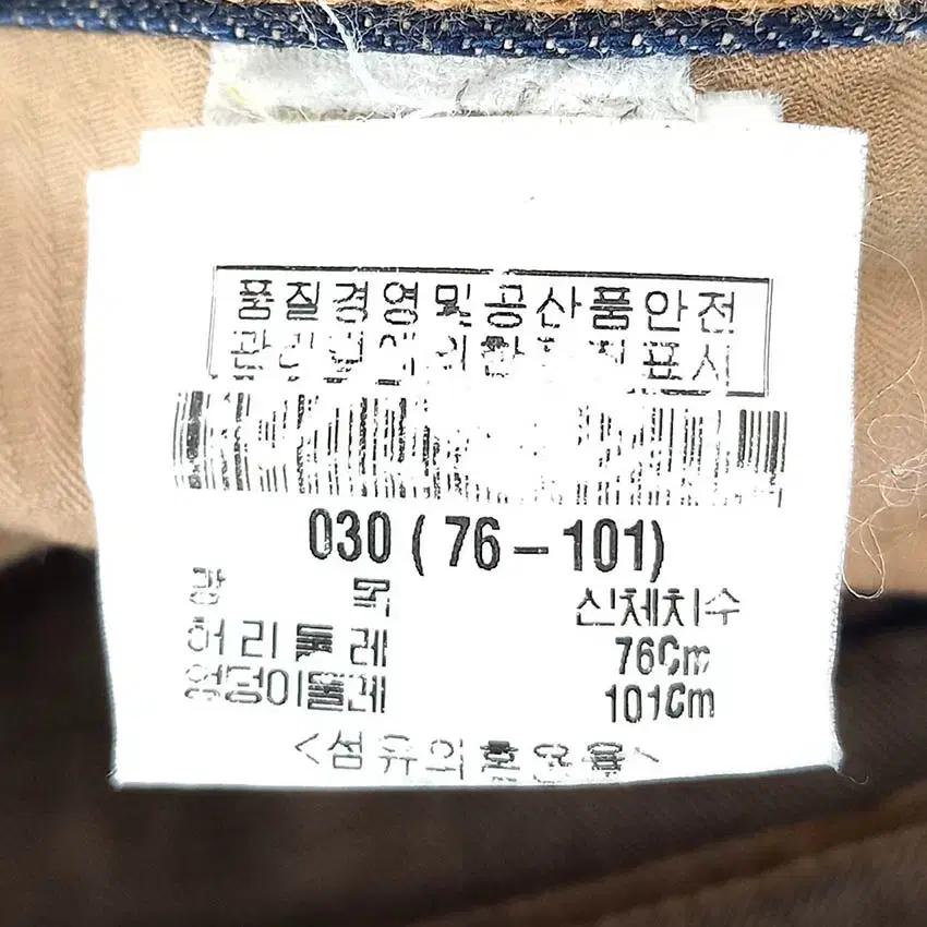 랙앤본 남성 슬림일자 데님팬츠 진청30 (HU37232) 7