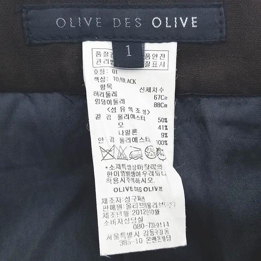 올리브데올리브 얇은모혼방 춘추 미니스커트 블랙 (HU37188) 5