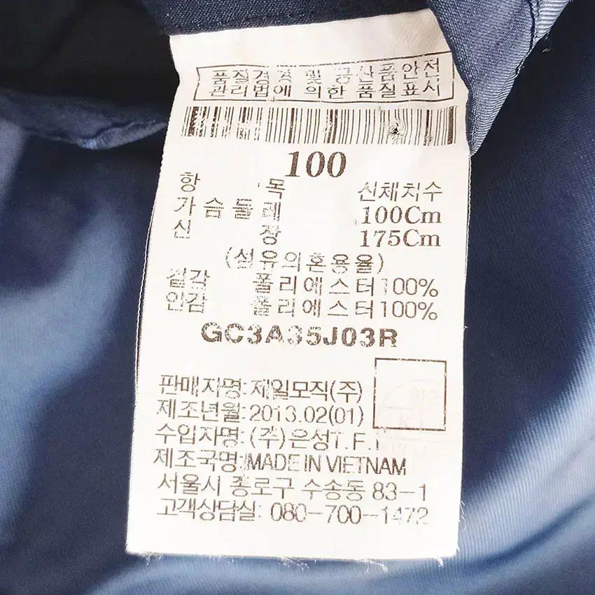 갤럭시 남성 폴리 춘추 집업자켓 네이비100 (HU37180) 6