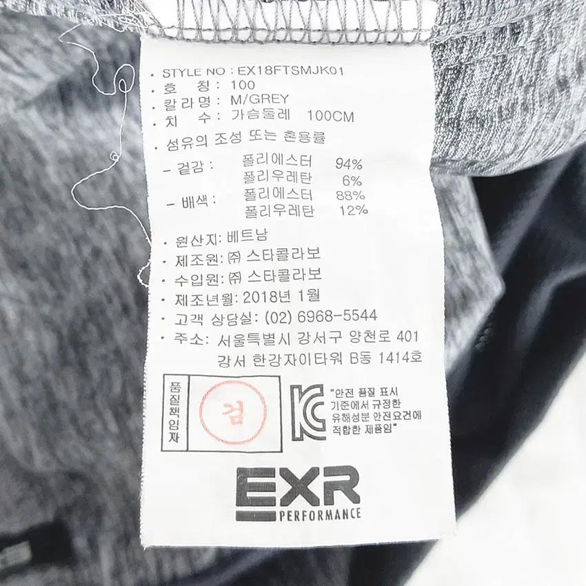 이엑스알 남성 보카시 스판끼 집업자켓 그레이100 (HU37137) 6