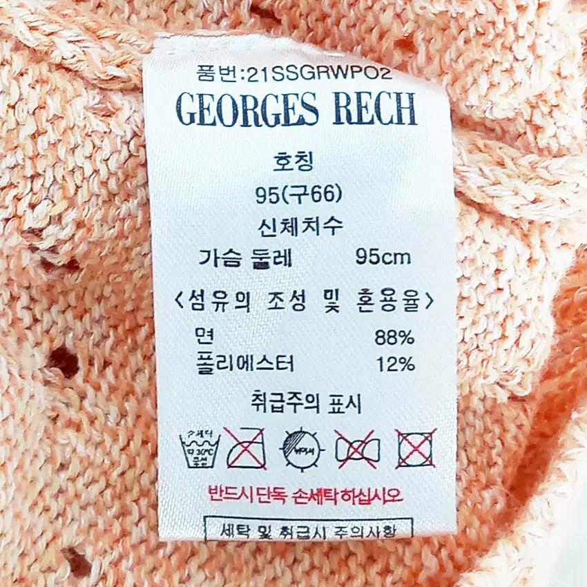 조르쥬레쉬 여성 펀칭 7부소매 춘추 니트티 오렌지 (HU37057) 6