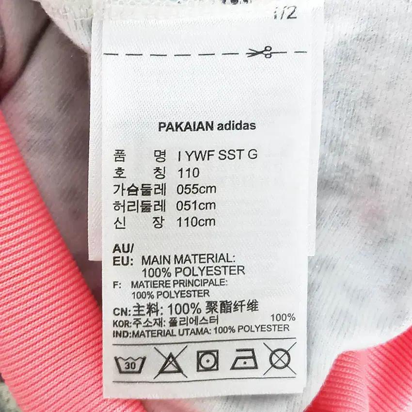 아디다스 유아동 I YWF SST G 져지 크림110 (HU37049) 6