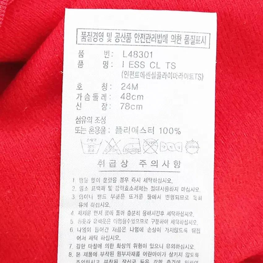 아디다스 유아동 I ESS CL  트랙탑 오렌지레드24M(HU37048) 6