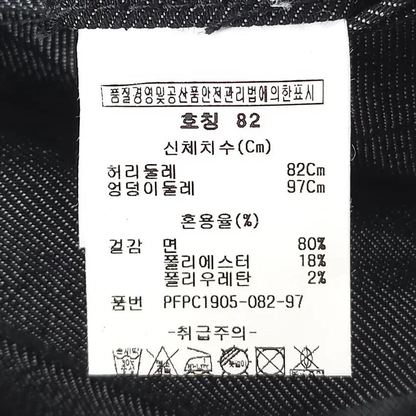 피에르가르뎅 남성 일자핏 약스판 코튼혼방팬츠 먹색 (HU37045) 7