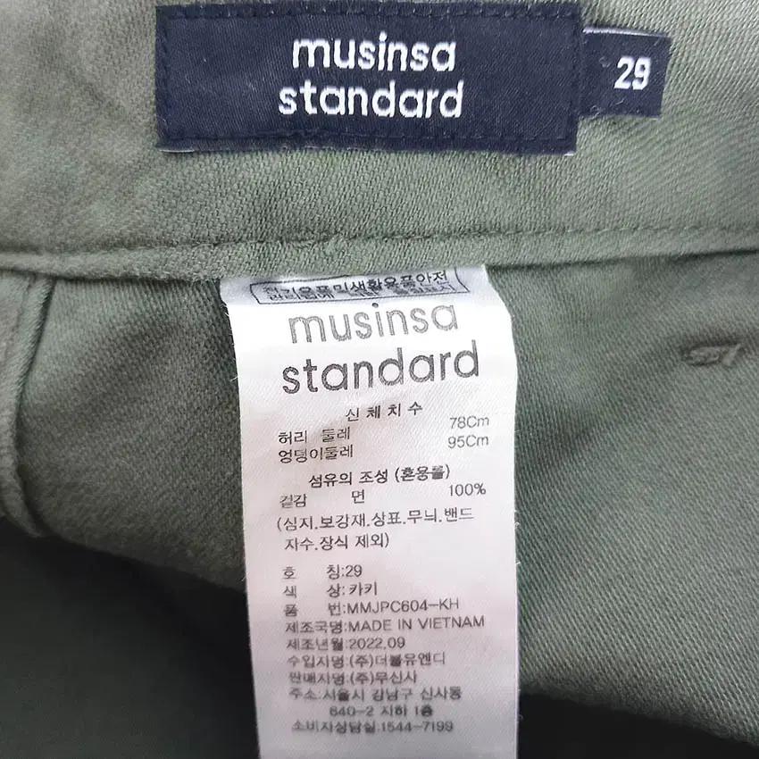 무신사스탠다드 남성 일자 코튼팬츠 카키29 (HU37036) 5