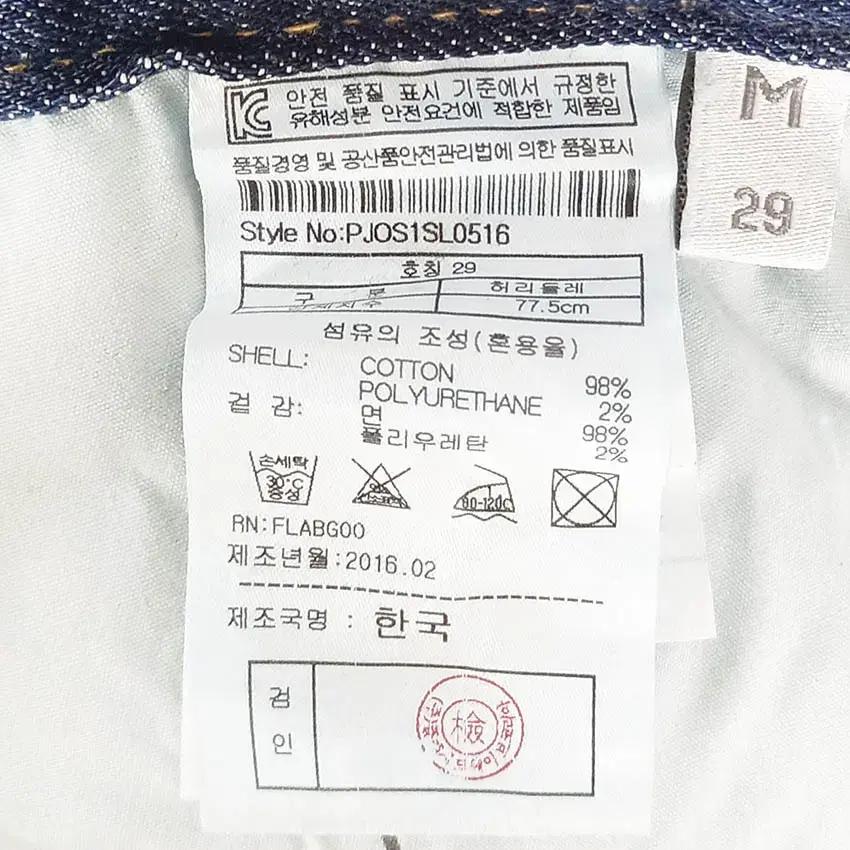 플랙 여성 슬림핏 구김워싱 데님팬츠 중청 (HU37016) 7