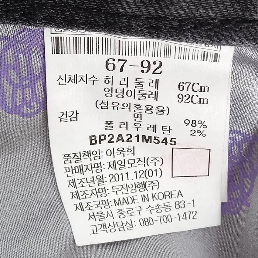 빈폴진 여 메탈로고 슬림핏 스판끼 데님팬츠 블랙67 (HU37014) 7