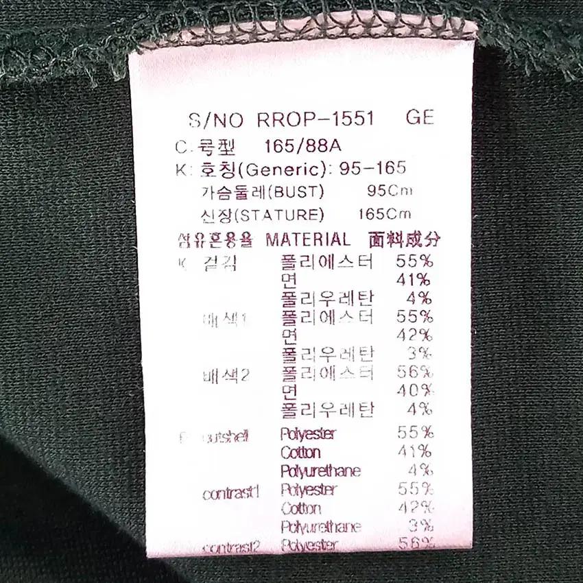빈티지 여성 배색 코튼 롱티셔츠 그린95 (HU36987) 5