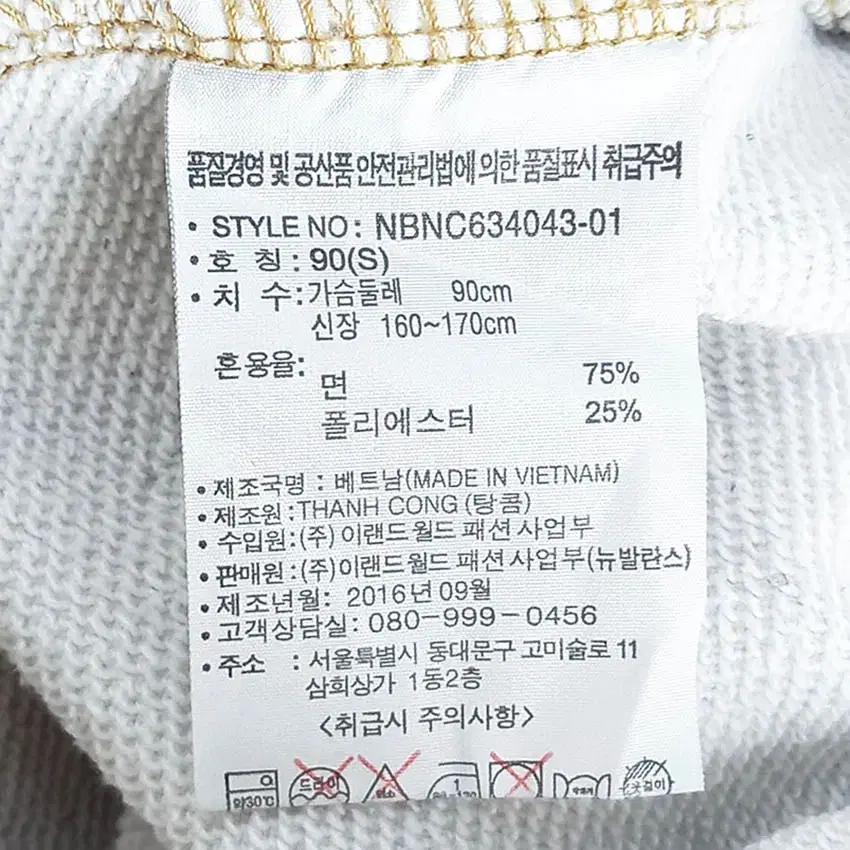 뉴발란스 여성 소매로고 배색 맨투맨 딥베이지90 (HU36963) 6