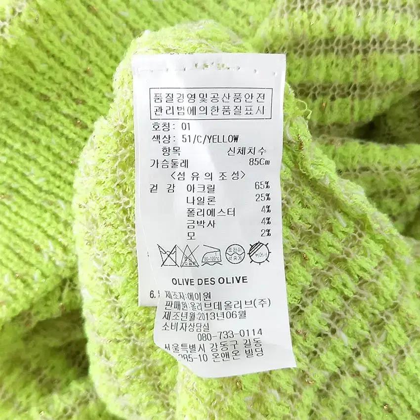 올리브데올리브 여 아크릴혼방 미니펄 니트티 형광85 (HU29457) 8