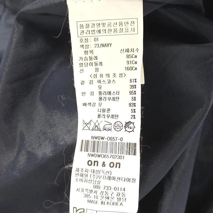 온앤온 여성 퍼프 추동 모직 미니원피스 네이비 (HU36935) 6