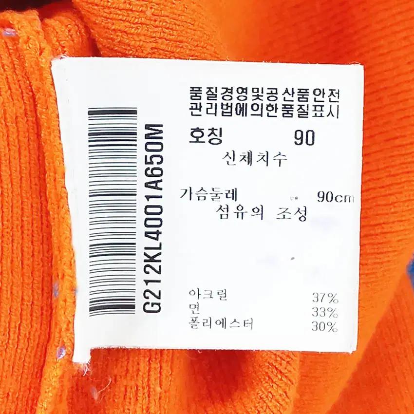 르꼬끄골프 여성 스트라이프 슬림 니트티 오렌지90 (HU36918) 6