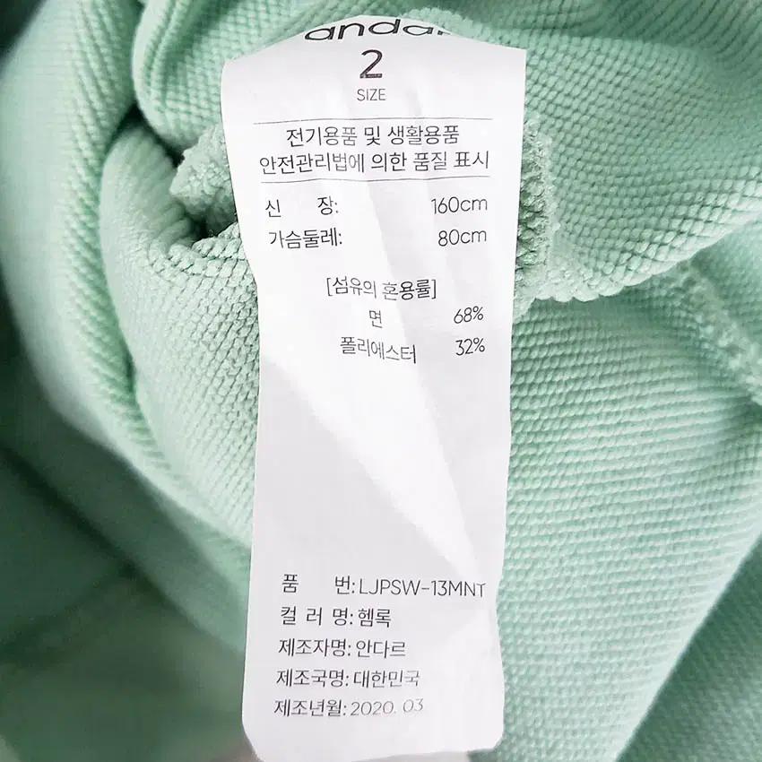 안다르 여성 루즈핏 롱 후드티 민트그린 (HU36882) 6