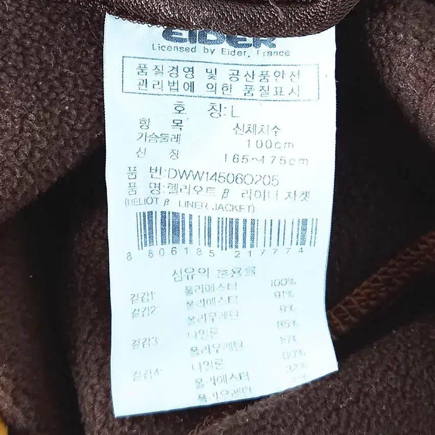 아이더 여성 안감약기모 민소매자켓 머스타드L (HU36866) 6