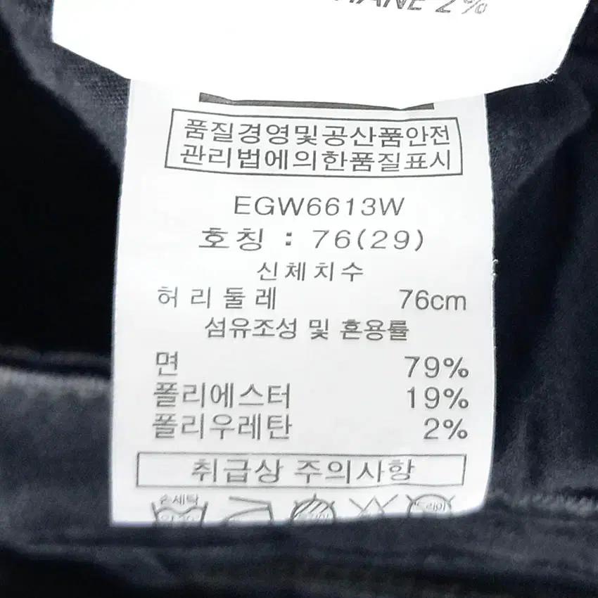 가바 여성 워싱 스판 스키니 데님팬츠 흑청 (HU36847) 6