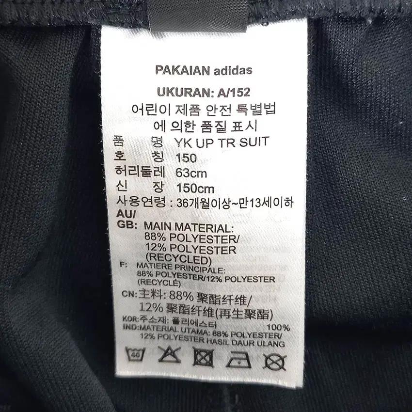 아디다스 주니어 로고자수 트레이닝팬츠 블랙 (HU36845) 6