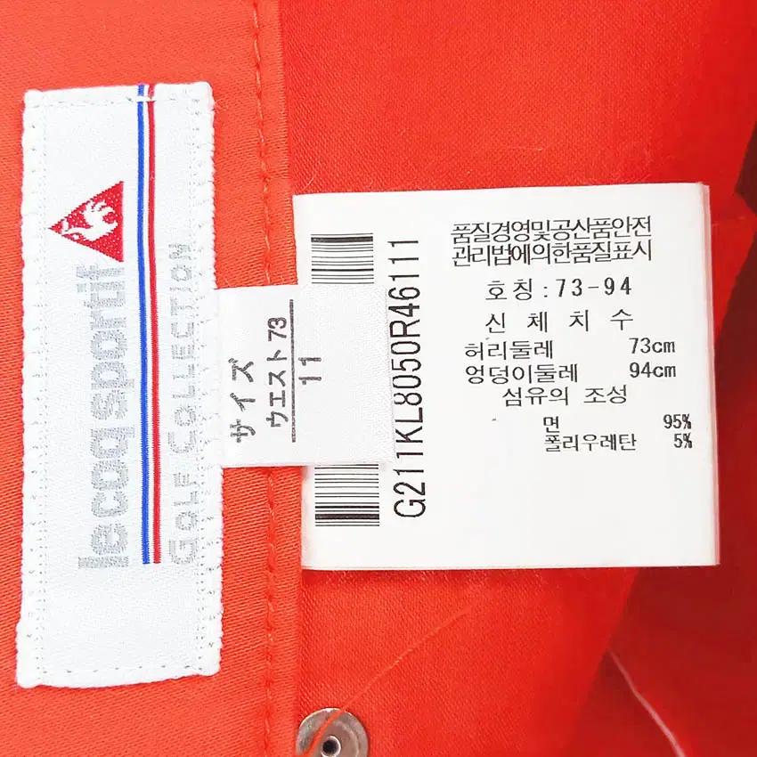 르꼬끄골프 여 슬림핏 춘추 팬츠 핫오렌지73 (HU36838) 5